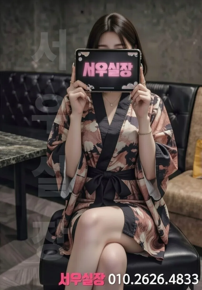 수지 프리미엄 기모노룸